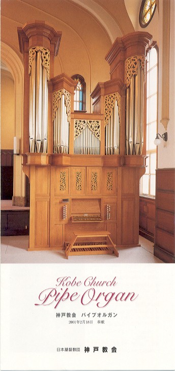 TSUJI ORGAN HOMEPAGE TSUJI ORGAN HOMEPAGE